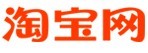 淘宝