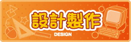 卡通动漫设计